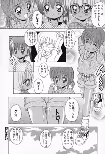 Page 39 of Pure Petit Vol. 21 - preview thumbnail