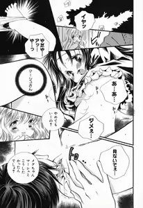 Page 48 of Pure Petit Vol. 21 - preview thumbnail