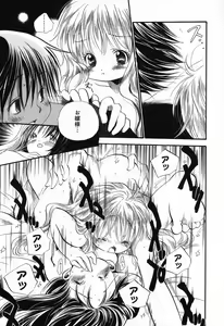 Page 52 of Pure Petit Vol. 21 - preview thumbnail