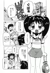Page 57 of Pure Petit Vol. 21 - preview thumbnail