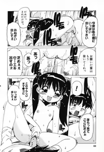 Page 67 of Pure Petit Vol. 21 - preview thumbnail
