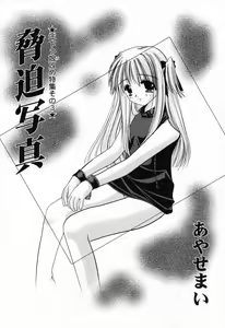 Page 73 of Pure Petit Vol. 21 - preview thumbnail