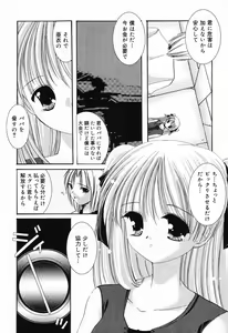 Page 74 of Pure Petit Vol. 21 - preview thumbnail