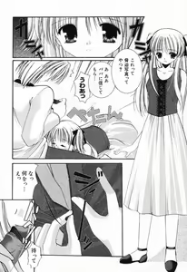 Page 75 of Pure Petit Vol. 21 - preview thumbnail