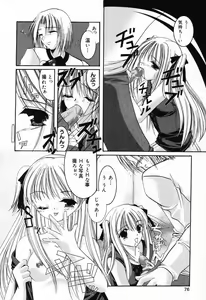 Page 77 of Pure Petit Vol. 21 - preview thumbnail