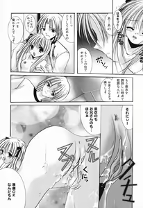 Page 80 of Pure Petit Vol. 21 - preview thumbnail