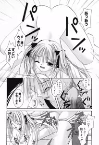 Page 82 of Pure Petit Vol. 21 - preview thumbnail