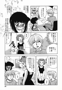 Page 90 of Pure Petit Vol. 21 - preview thumbnail