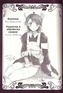 Page 15 of MANIAC JOB SYSTEM | Системная работа у маньяка - preview thumbnail