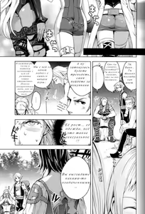 Page 2 of Oreteki Kaishaku ~210 gil o Oshimanai Yoyuu~ | Личная интерпретация - preview thumbnail