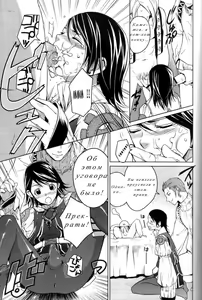Page 6 of Oreteki Kaishaku ~210 gil o Oshimanai Yoyuu~ | Личная интерпретация - preview thumbnail
