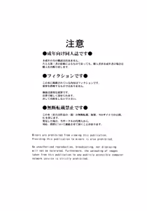Page 2 of 2198-nen no Niimi Kaoru - preview thumbnail