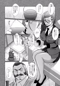 Page 3 of 2198-nen no Niimi Kaoru - preview thumbnail