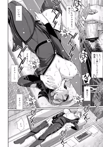 Page 33 of 2198-nen no Niimi Kaoru - preview thumbnail