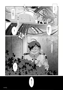 Page 34 of 2198-nen no Niimi Kaoru - preview thumbnail