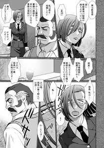 Page 4 of 2198-nen no Niimi Kaoru - preview thumbnail
