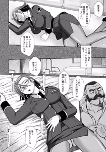 Page 5 of 2198-nen no Niimi Kaoru - preview thumbnail