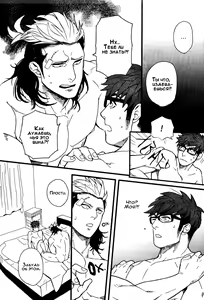 Page 12 of Tonari no Akutou | Негодяй по соседству - preview thumbnail