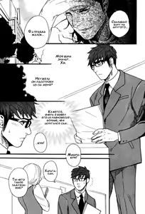 Page 13 of Tonari no Akutou | Негодяй по соседству - preview thumbnail