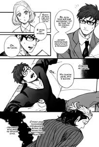 Page 14 of Tonari no Akutou | Негодяй по соседству - preview thumbnail