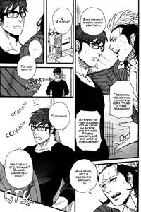 Page 17 of Tonari no Akutou | Негодяй по соседству - preview thumbnail