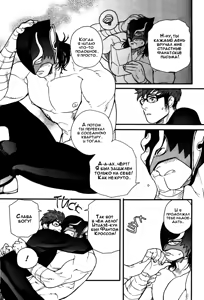 Page 19 of Tonari no Akutou | Негодяй по соседству - preview thumbnail