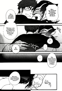 Page 20 of Tonari no Akutou | Негодяй по соседству - preview thumbnail
