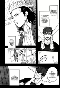 Page 2 of Tonari no Akutou | Негодяй по соседству - preview thumbnail