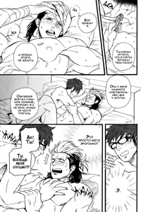 Page 23 of Tonari no Akutou | Негодяй по соседству - preview thumbnail