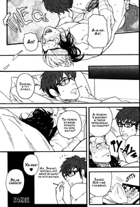 Page 26 of Tonari no Akutou | Негодяй по соседству - preview thumbnail