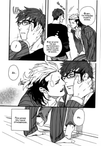 Page 7 of Tonari no Akutou | Негодяй по соседству - preview thumbnail