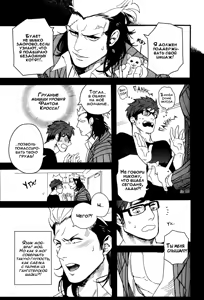 Page 9 of Tonari no Akutou | Негодяй по соседству - preview thumbnail