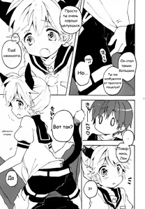 Page 11 of Nuko Len-kyun to Nuko Nuko suru Hon. | Kitty Kitty Bang Bang with Catboy Len - preview thumbnail