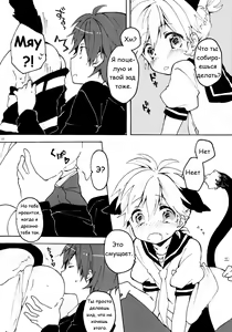 Page 12 of Nuko Len-kyun to Nuko Nuko suru Hon. | Kitty Kitty Bang Bang with Catboy Len - preview thumbnail