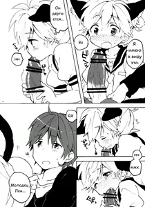 Page 14 of Nuko Len-kyun to Nuko Nuko suru Hon. | Kitty Kitty Bang Bang with Catboy Len - preview thumbnail