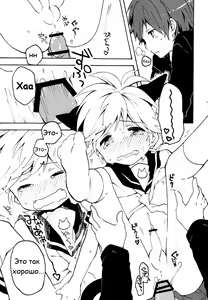 Page 17 of Nuko Len-kyun to Nuko Nuko suru Hon. | Kitty Kitty Bang Bang with Catboy Len - preview thumbnail