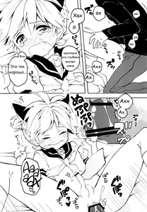 Page 18 of Nuko Len-kyun to Nuko Nuko suru Hon. | Kitty Kitty Bang Bang with Catboy Len - preview thumbnail