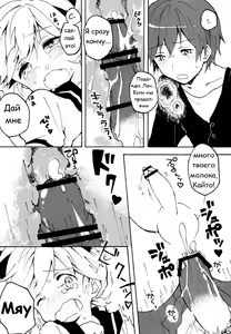 Page 19 of Nuko Len-kyun to Nuko Nuko suru Hon. | Kitty Kitty Bang Bang with Catboy Len - preview thumbnail
