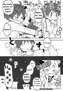 Page 22 of Nuko Len-kyun to Nuko Nuko suru Hon. | Kitty Kitty Bang Bang with Catboy Len - preview thumbnail