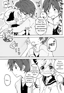 Page 6 of Nuko Len-kyun to Nuko Nuko suru Hon. | Kitty Kitty Bang Bang with Catboy Len - preview thumbnail