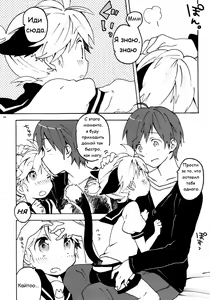 Page 8 of Nuko Len-kyun to Nuko Nuko suru Hon. | Kitty Kitty Bang Bang with Catboy Len - preview thumbnail