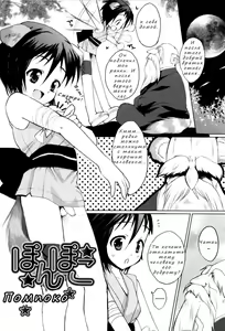 Page 2 of Pompoko | Помпоко - preview thumbnail
