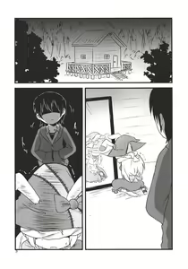 Page 2 of Yume de Aimashou! - preview thumbnail