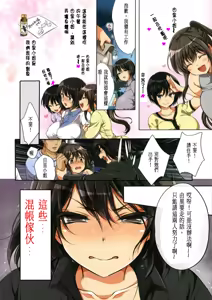 Page 131 of Kyousei Haramase Gouhouka!!! Rape ga Gouhouka saretara Nippon wa dou Narimasu ka? - preview thumbnail