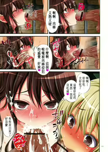 Page 52 of Kyousei Haramase Gouhouka!!! Rape ga Gouhouka saretara Nippon wa dou Narimasu ka? - preview thumbnail