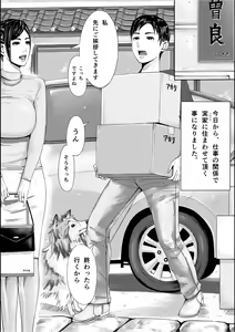 Page 4 of Iro no Ie -Hitozuma ga Sex Suru Hon II- - preview thumbnail