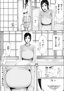 Page 8 of Iro no Ie -Hitozuma ga Sex Suru Hon II- - preview thumbnail