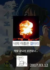 Page 23 of Mitsuha HiAce. | 미츠하 하이에스. - preview thumbnail