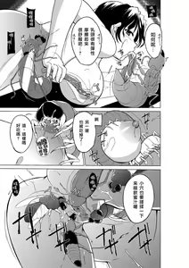Page 19 of Dungeon Travelers - Haruka no Himegoto 2 - preview thumbnail