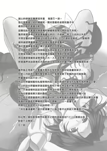 Page 30 of Dungeon Travelers - Haruka no Himegoto 2 - preview thumbnail